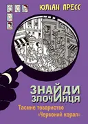 Переглянути уривок
