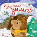 Переглянути уривок