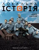 Переглянути уривок