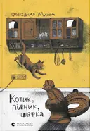 Переглянути уривок