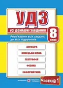 Переглянути уривок