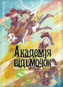 Переглянути уривок