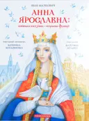 Переглянути уривок