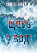 Переглянути уривок