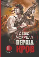 Переглянути уривок