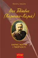 Переглянути уривок