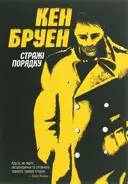 Переглянути уривок
