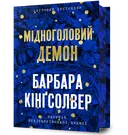 Переглянути уривок