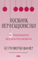 Переглянути уривок