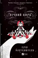 Переглянути уривок