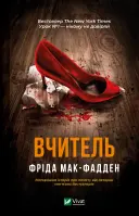 Переглянути уривок