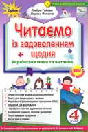Переглянути уривок