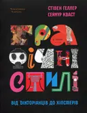 Переглянути уривок