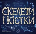 Переглянути уривок