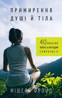 Переглянути уривок