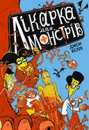 Переглянути уривок