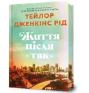 Переглянути уривок