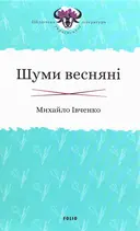 Переглянути уривок