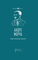 Переглянути уривок