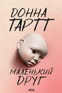 Переглянути уривок