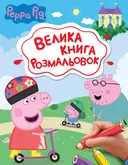 Переглянути уривок