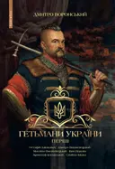 Переглянути уривок