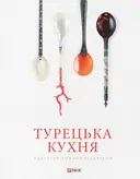 Переглянути уривок