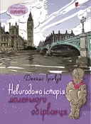 Переглянути уривок
