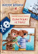 Переглянути уривок