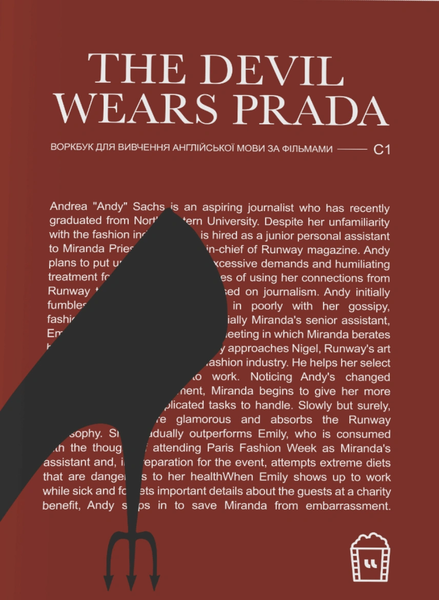 Воркбук для вивчення англійської мови за фільмом The Devil wears Prada (C1)