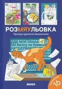 Переглянути уривок
