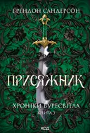 Переглянути уривок