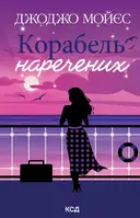 Переглянути уривок