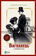 Переглянути уривок