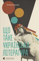 Переглянути уривок