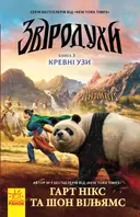 Переглянути уривок