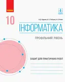 Переглянути уривок