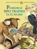 Переглянути уривок