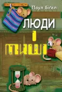 Переглянути уривок