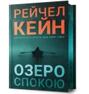 Переглянути уривок