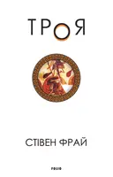 Переглянути уривок