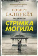 Переглянути уривок