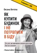 Переглянути уривок