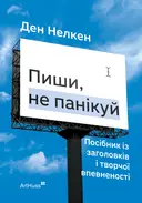 Переглянути уривок