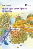Переглянути уривок