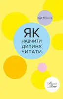 Переглянути уривок