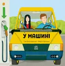 Переглянути уривок