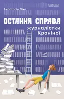 Переглянути уривок