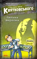 Переглянути уривок