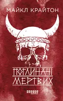 Переглянути уривок